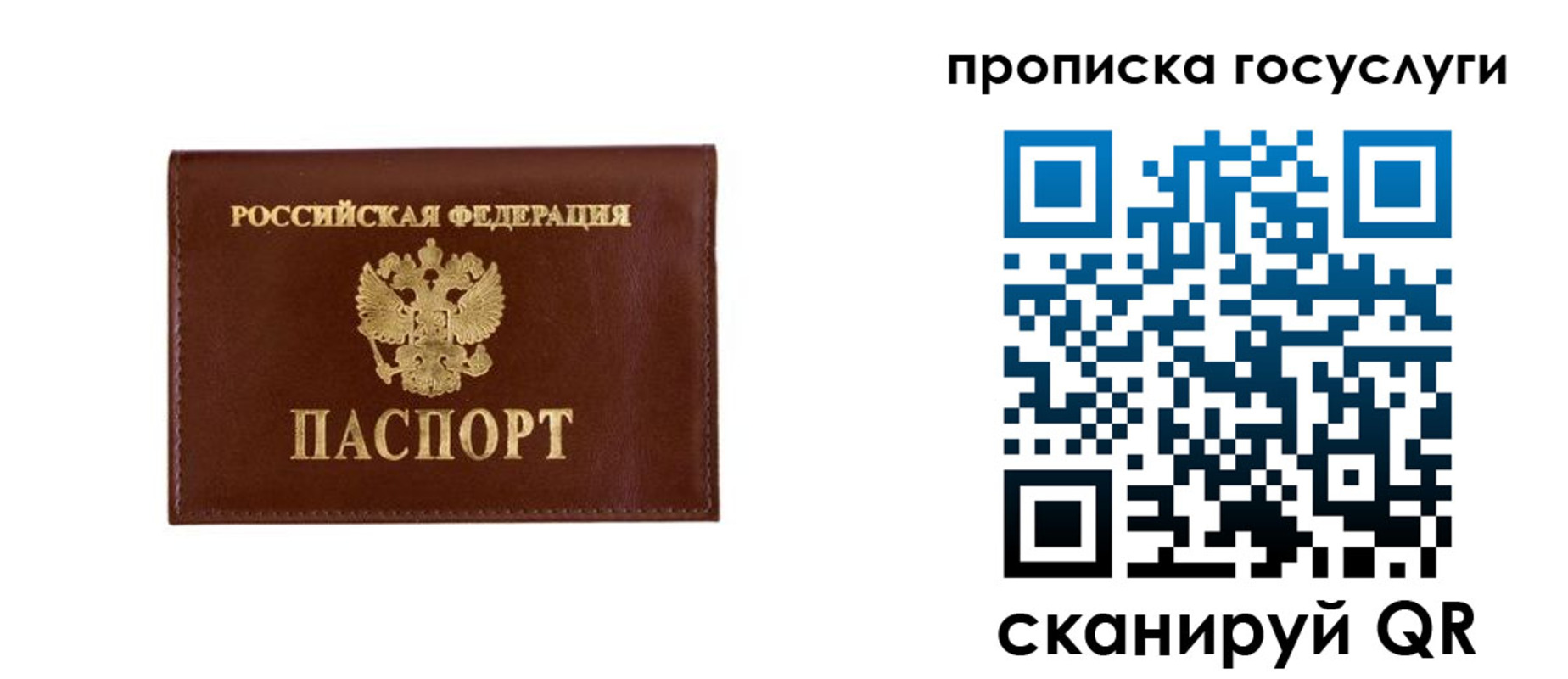 временная регистрация в квартире в Киреевске