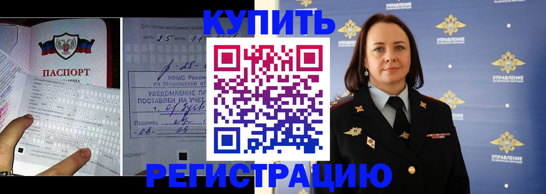 временная регистрация для школы в Киреевске