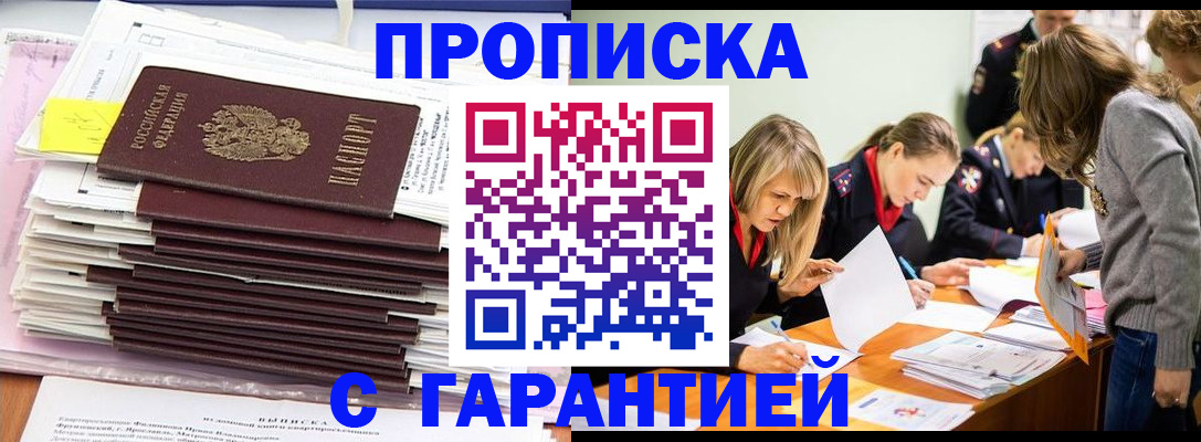 временная регистрация законно в Киреевске